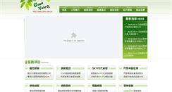 Desktop Screenshot of gvnc.com.tw